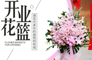 山东济宁金乡县金乡街道花篮配送